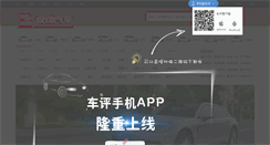 Desktop Screenshot of cheping.com.cn